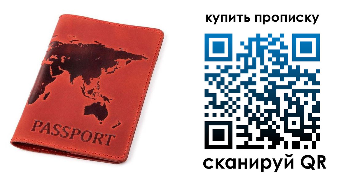 временная регистрация для школы в Рязанской области