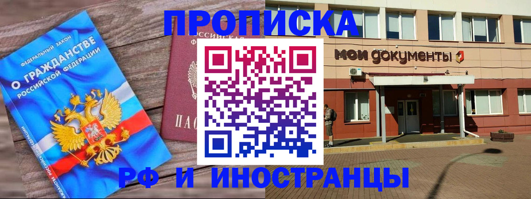 временная регистрация надежно в Рязанской области