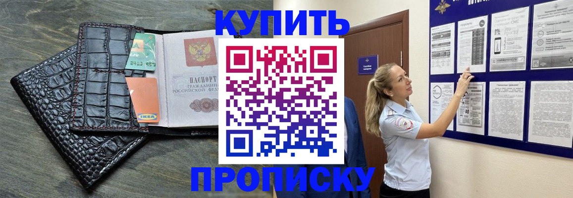 прописка штамп в Рязанской области