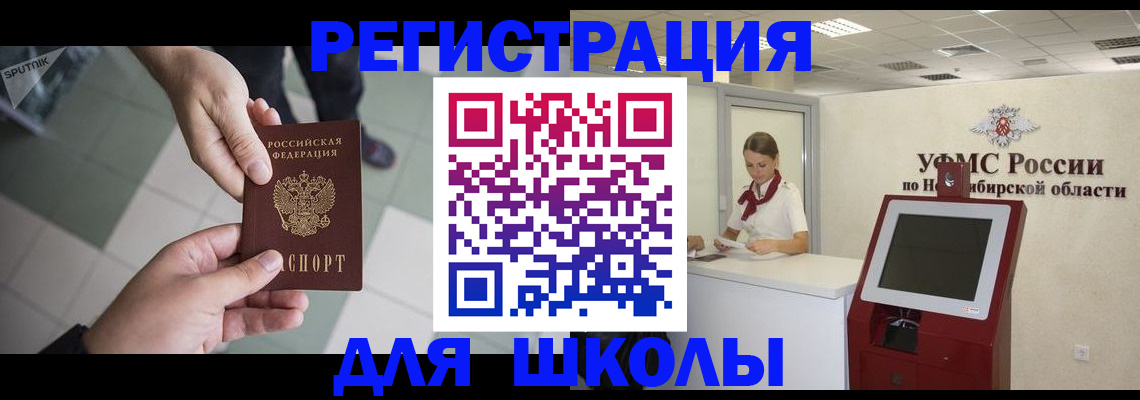 купить прописку в Рязанской области