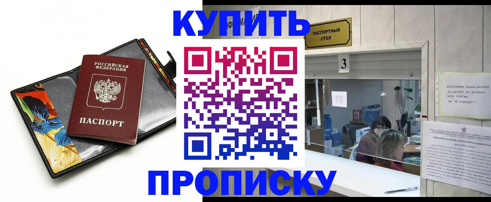 прописка ребенка в Рязанской области