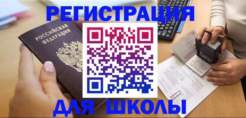 прописка иностранных граждан в Рязанской области