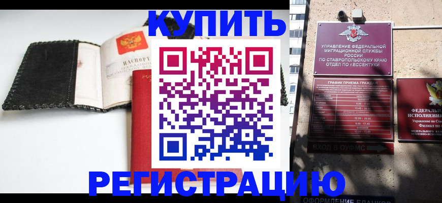 прописка в квартире в Рязанской области