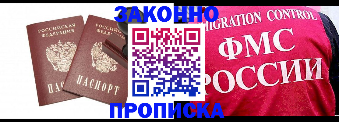 прописка в квартире в Рязанской области