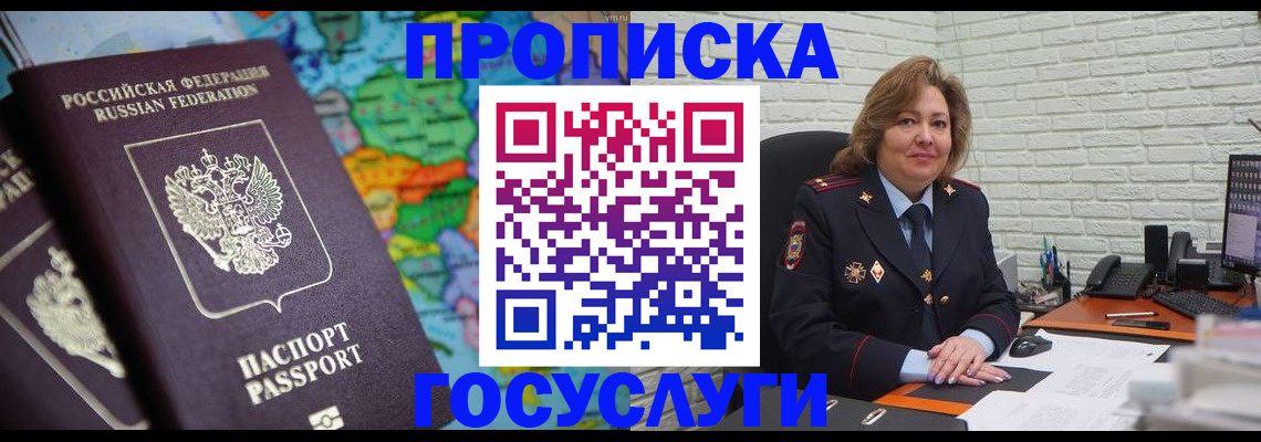 прописка поиск в Рязанской области
