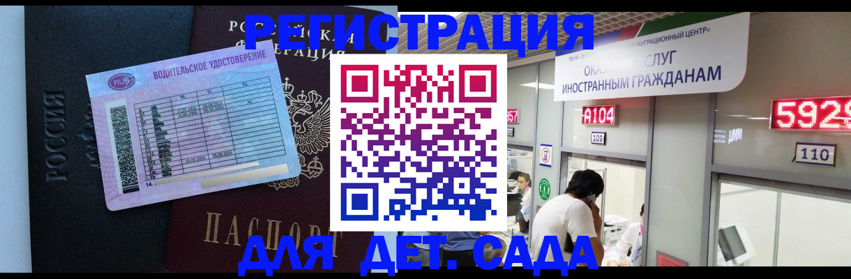 регистрация для школы в Рязанской области