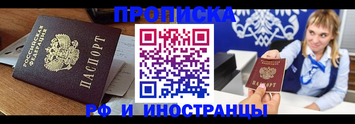 прописка от собственника в Рязанской области